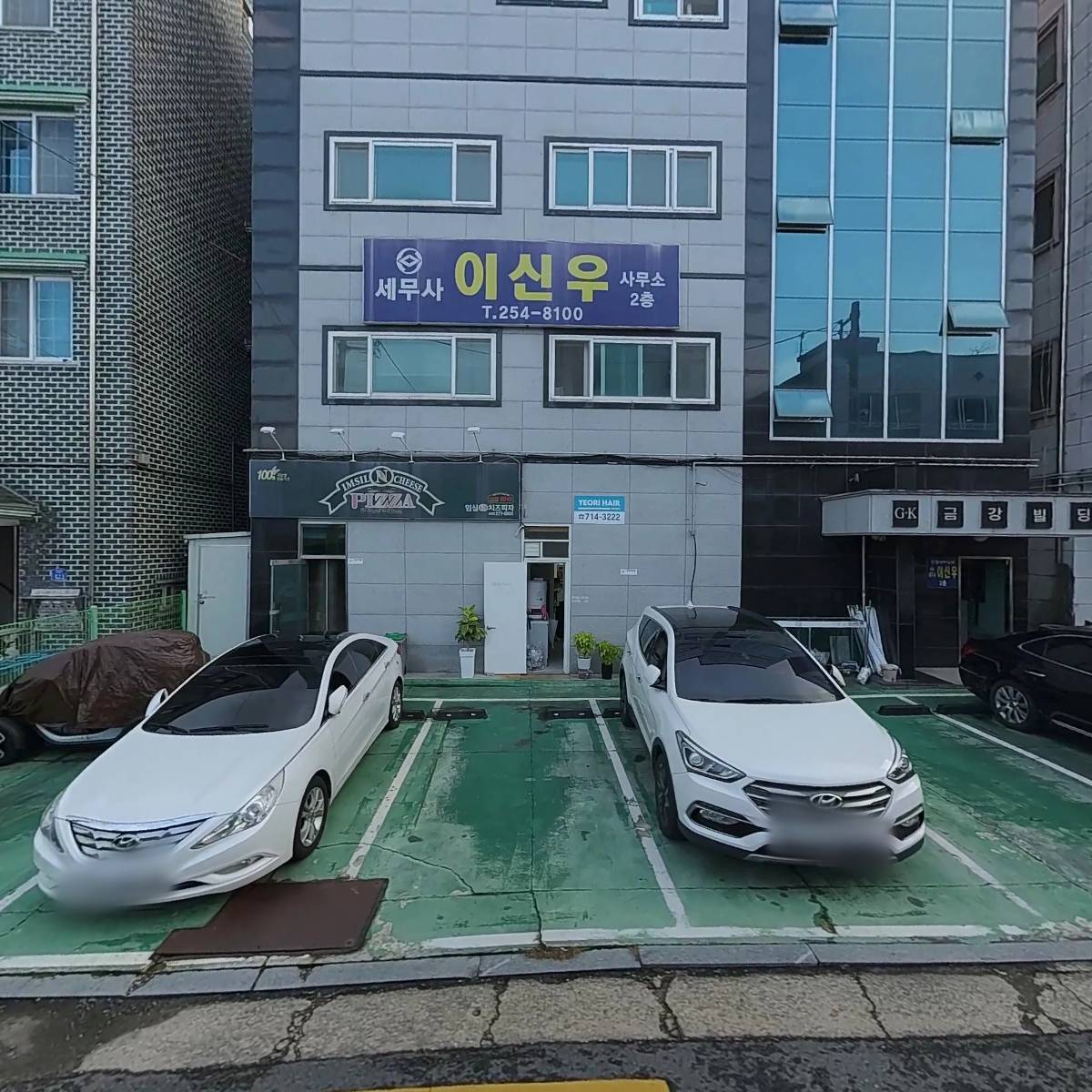 이신우세무회계사무소