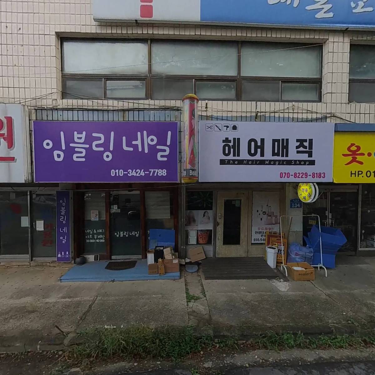 유성물류