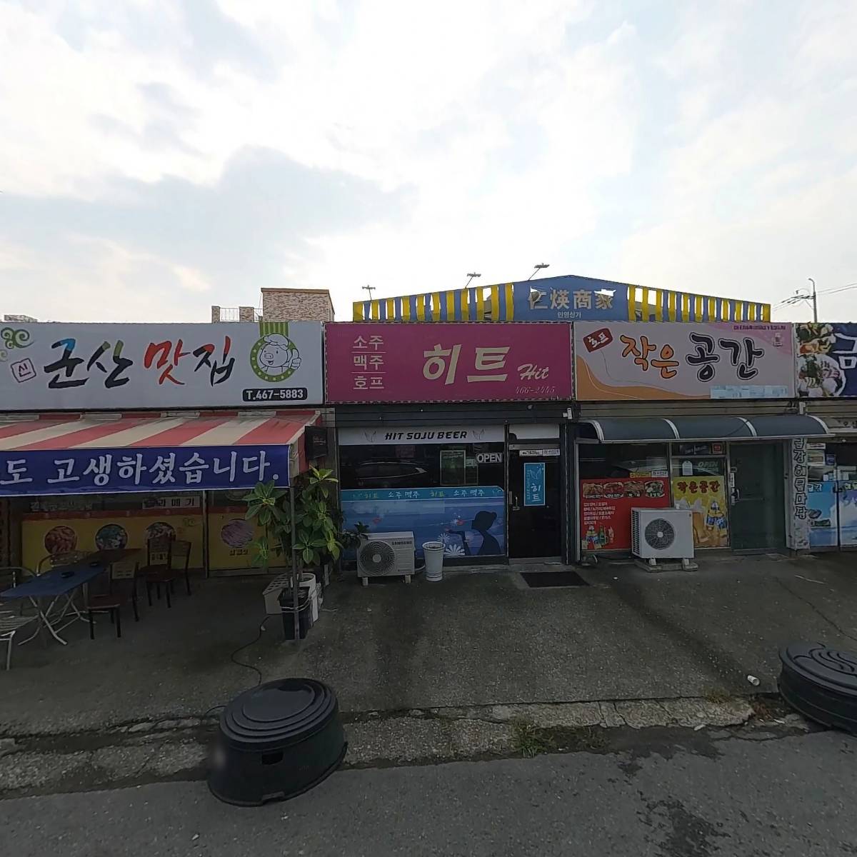신군산맛집