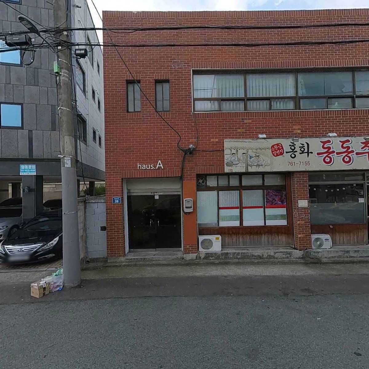 부자냉동수산(바다클라쓰)