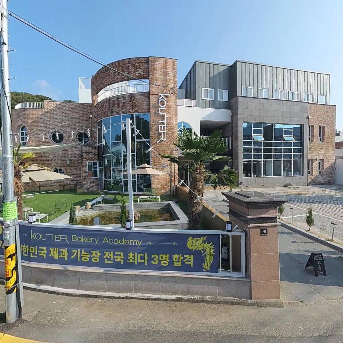 꾸떼베이커리카페