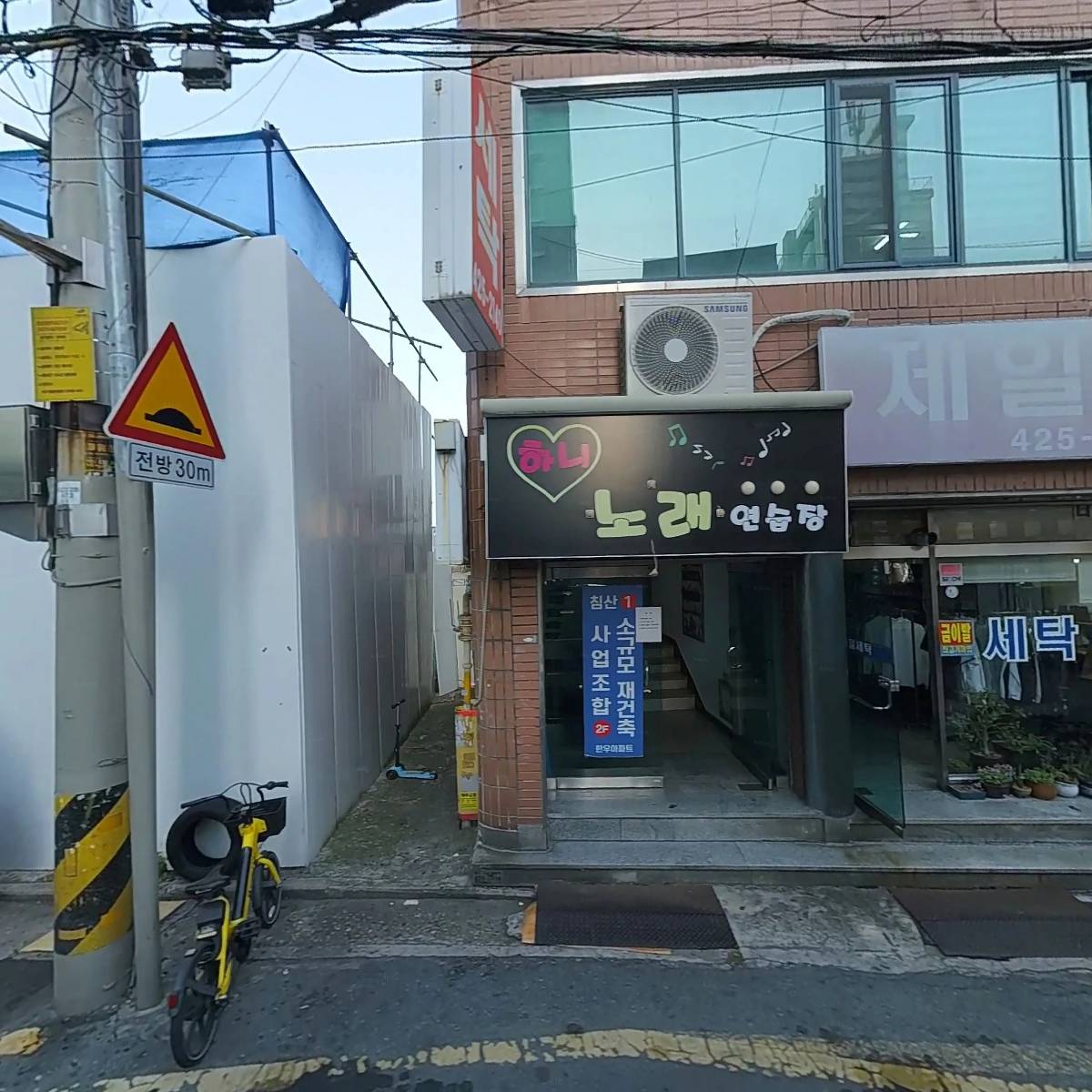 침산1소규모재건축사업조합