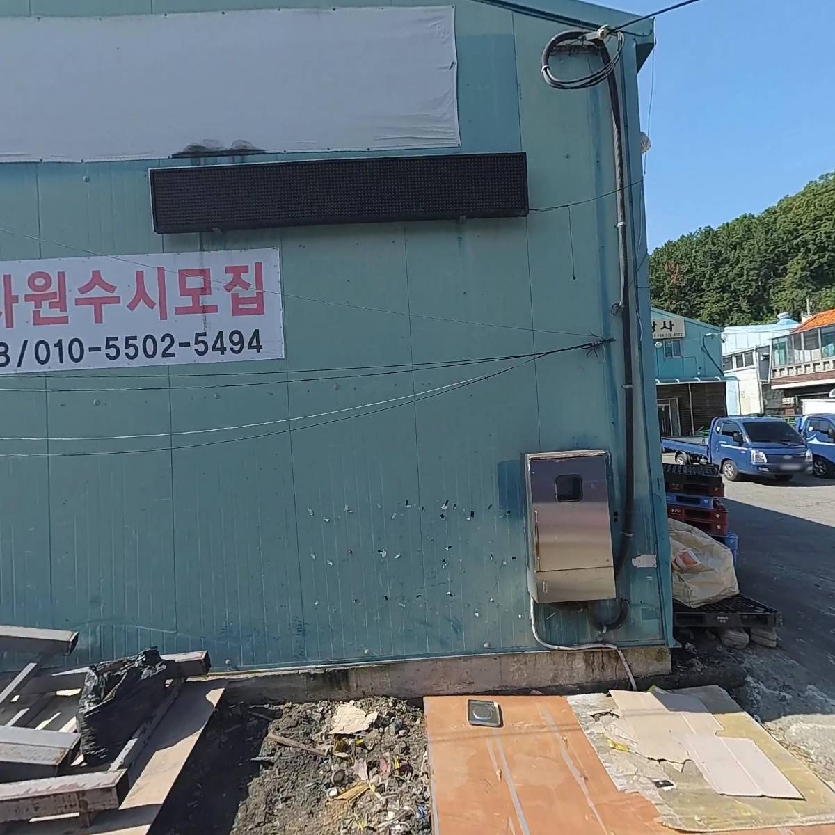 주식회사백두상사