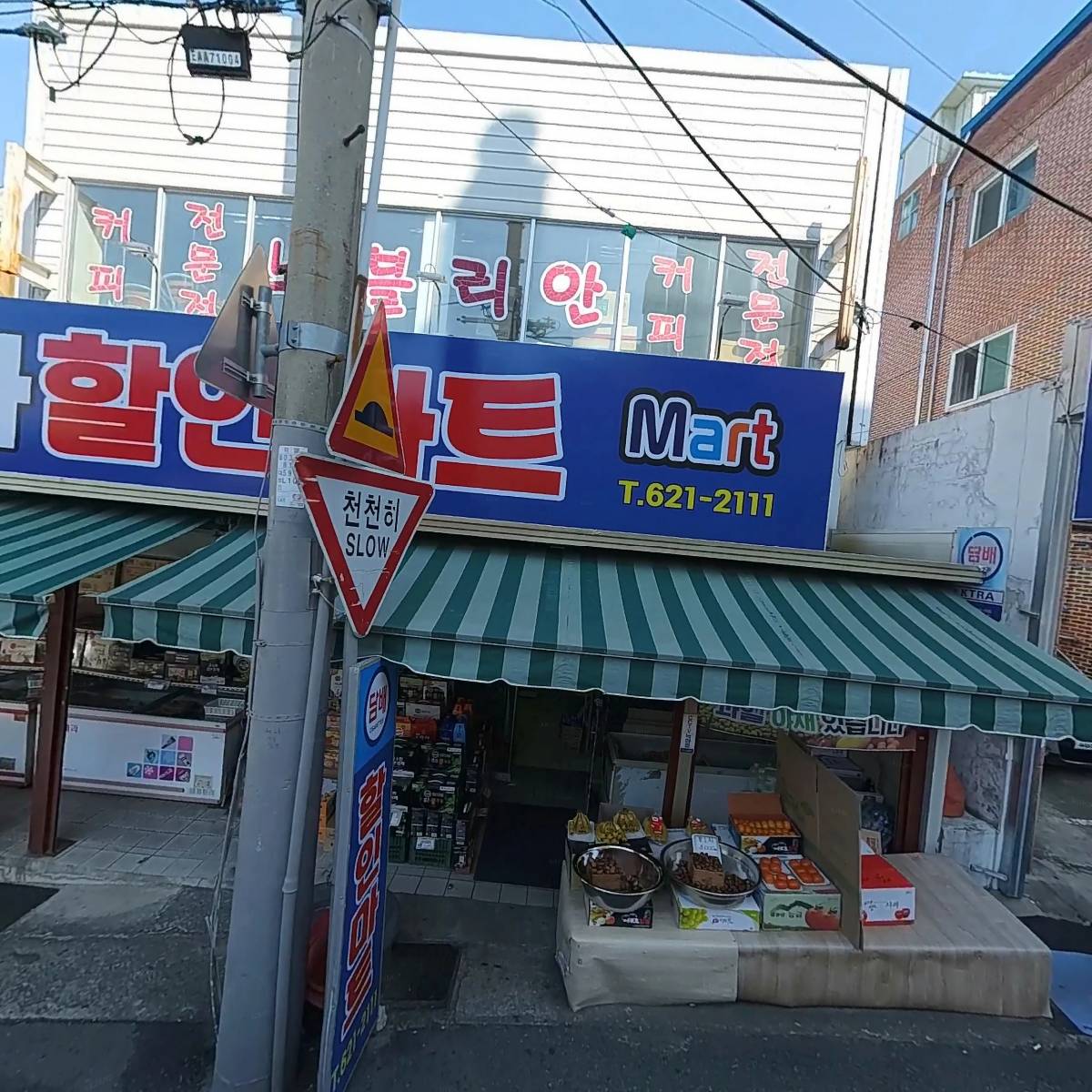 봉화365할인마트
