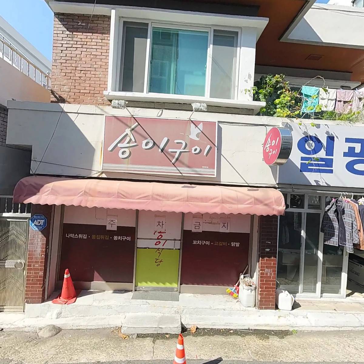 주식회사 건강채움