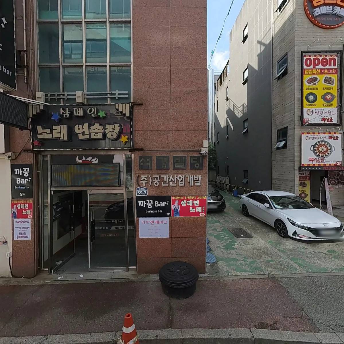 화원짚불구이 전주점