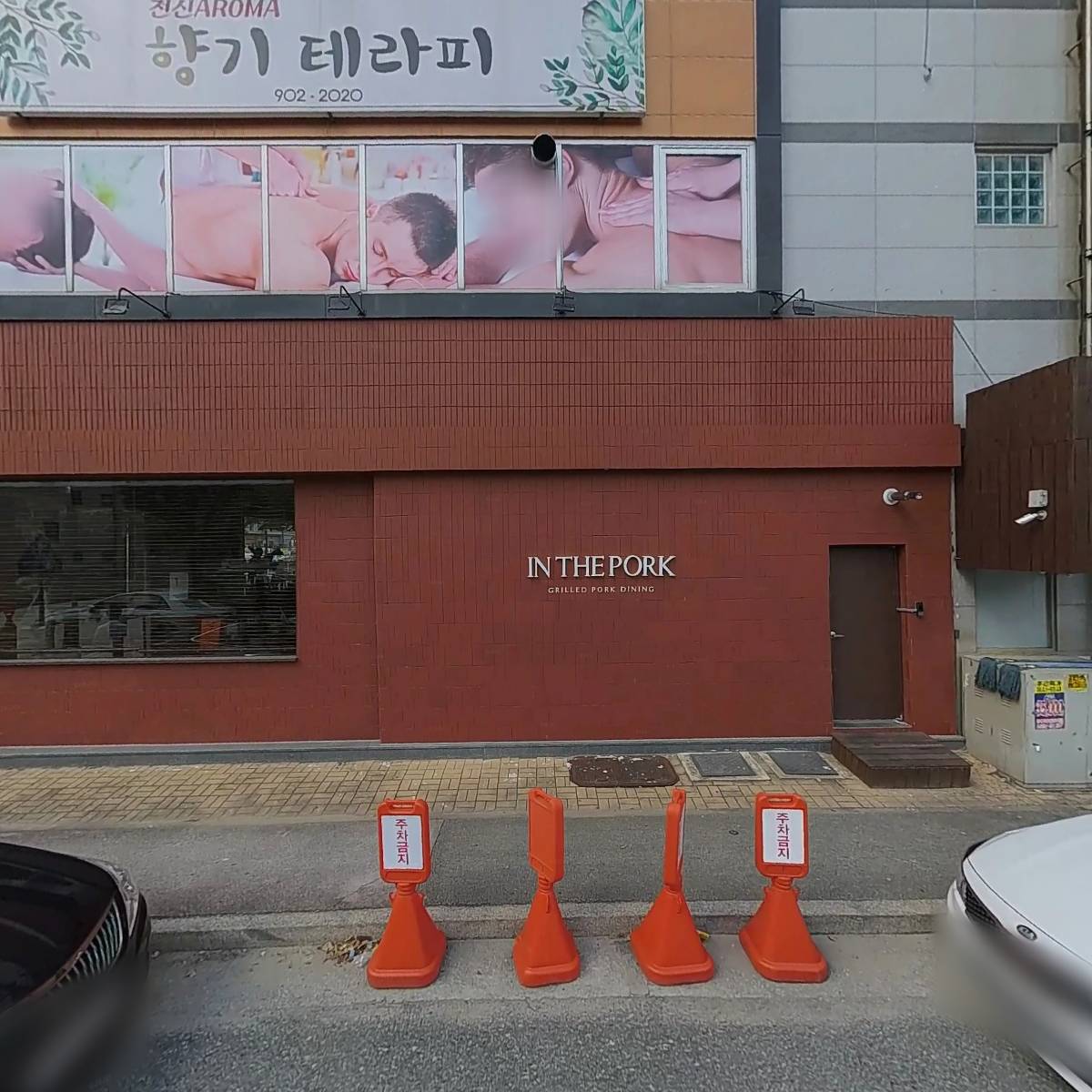재인촌우듬지