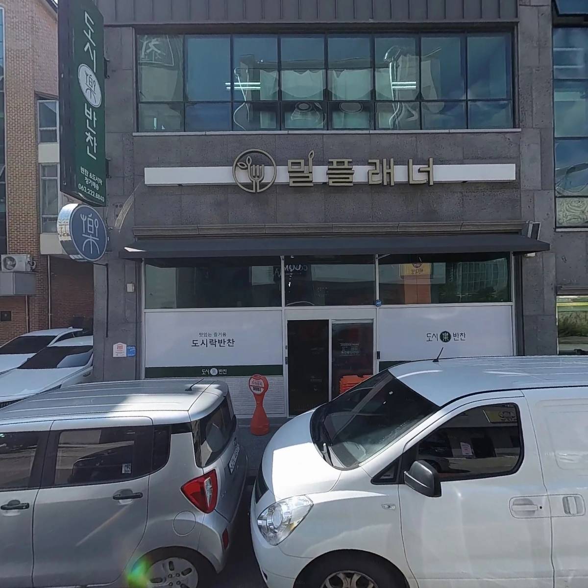 도시락반찬