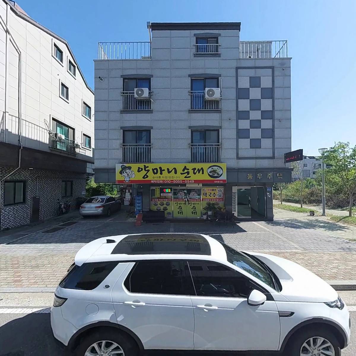 양만이순대