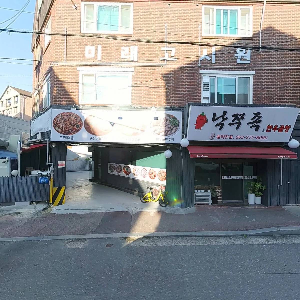 유히스