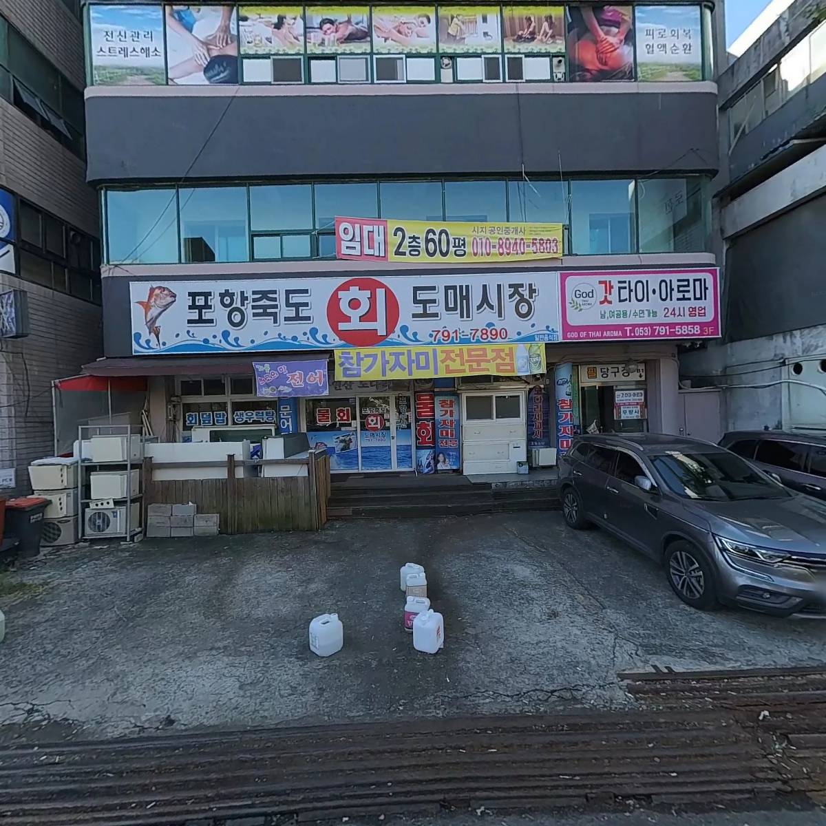 포항죽도회도매시장