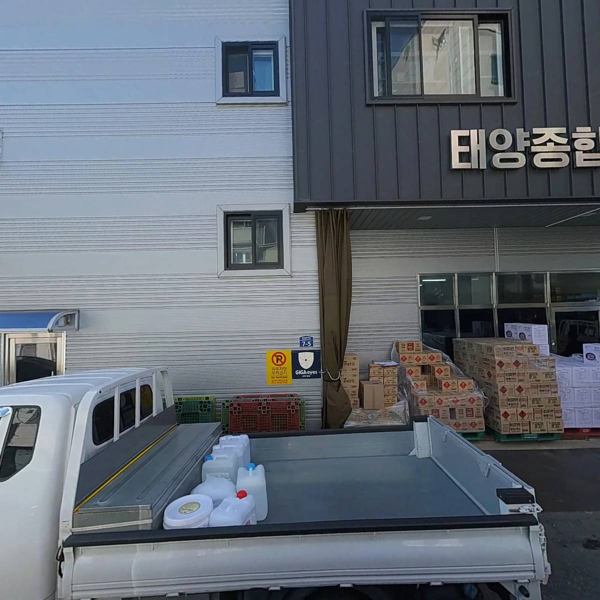 태양종합상사
