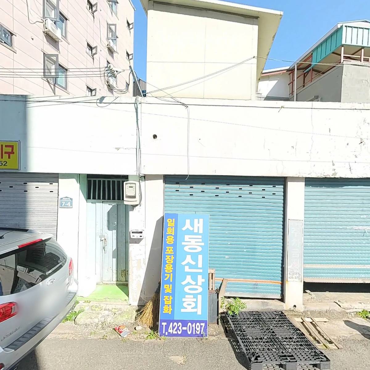 태양종합상사_3