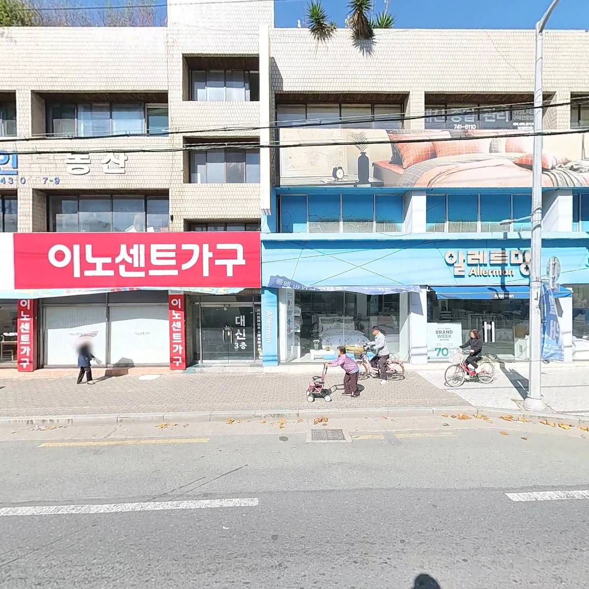 알레르망동대구점