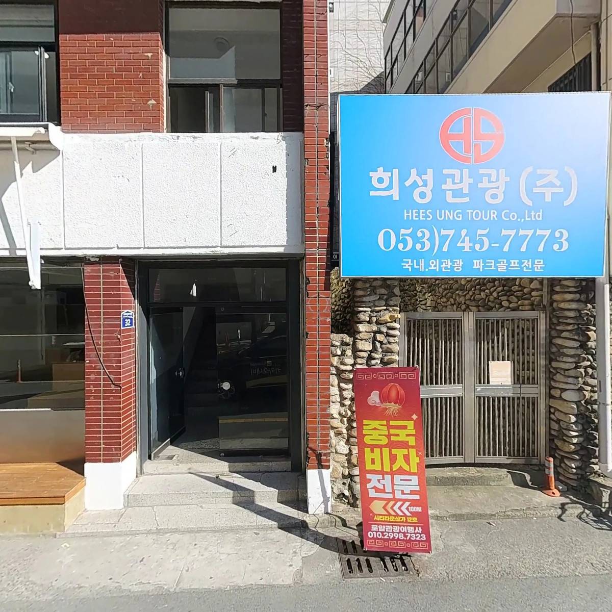 월드번역사무소