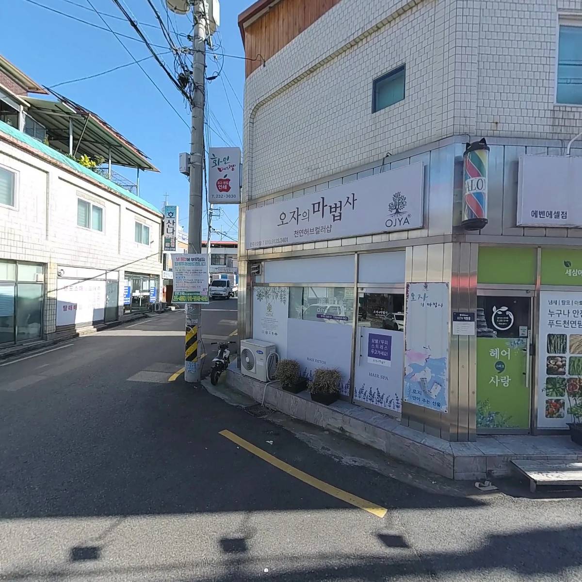 에덴식당