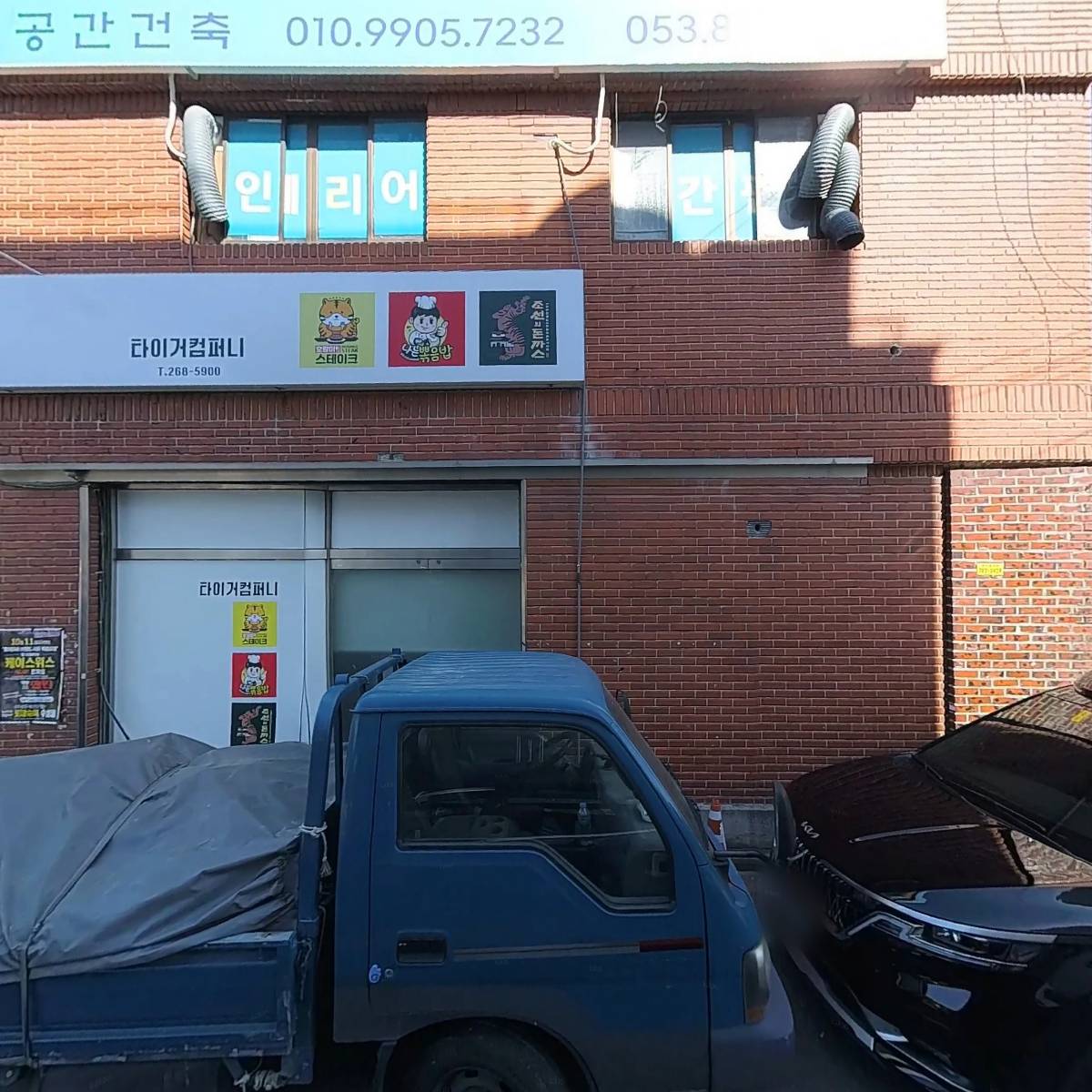 주식회사 디앤아이글로벌