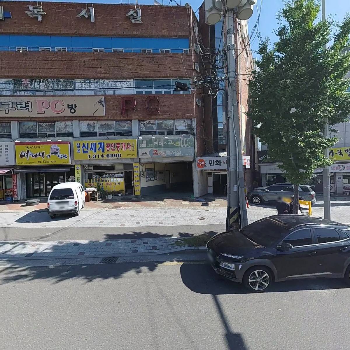 리더스고시텔
