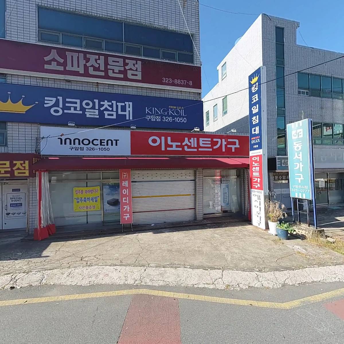 (주)중앙오뚜기_3