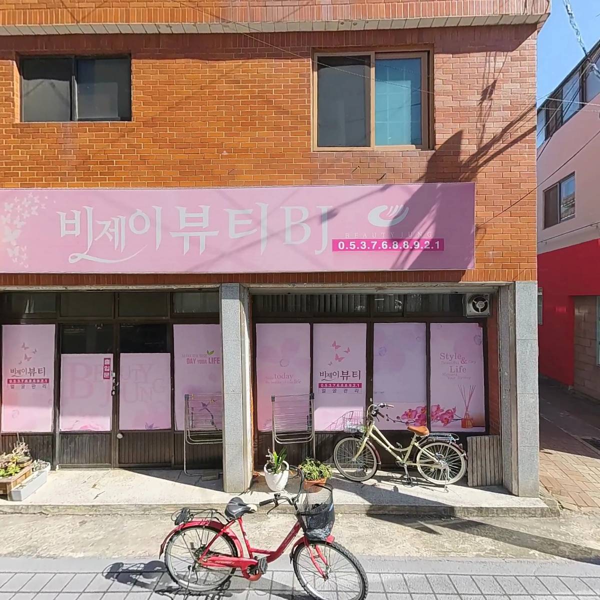 비제이뷰티BJ