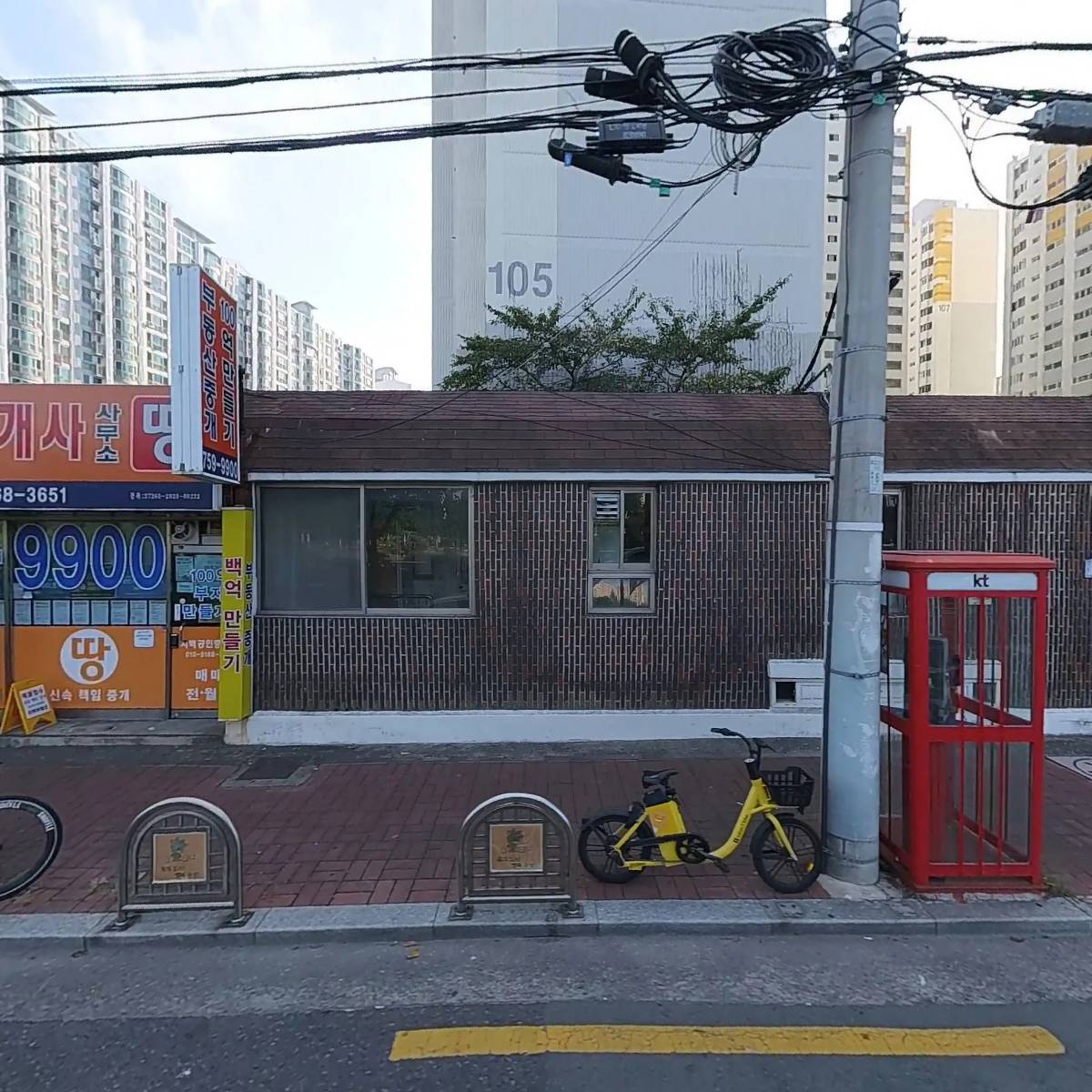 뿌리학원