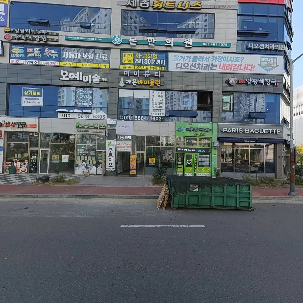파리바게뜨군산디오션점_3