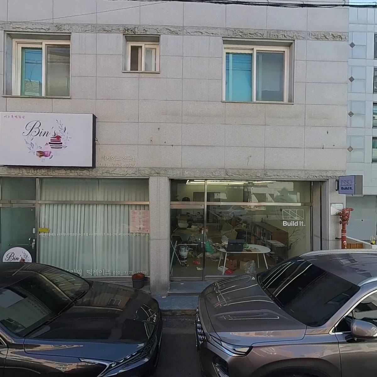 빌드잇_3