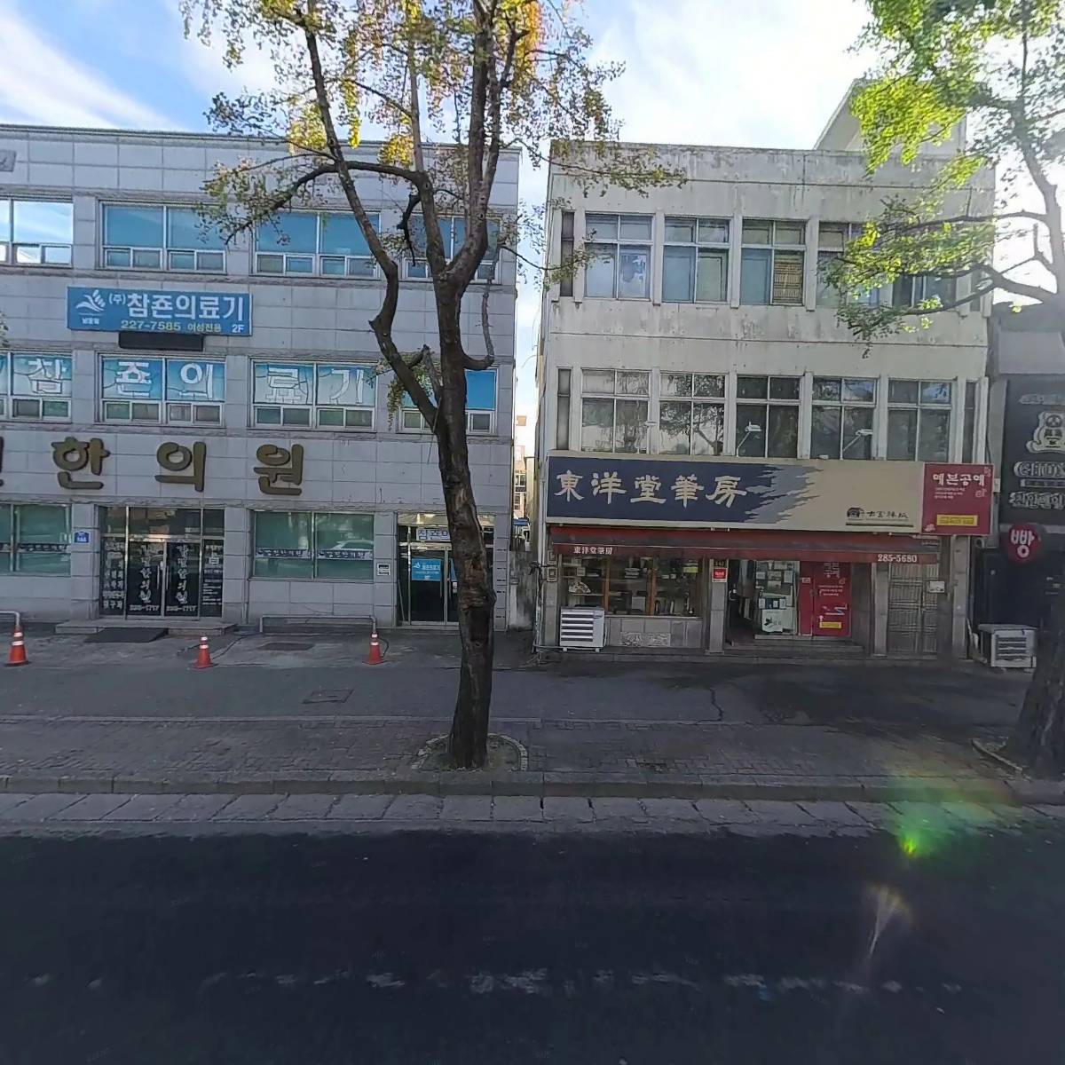 동양당필방