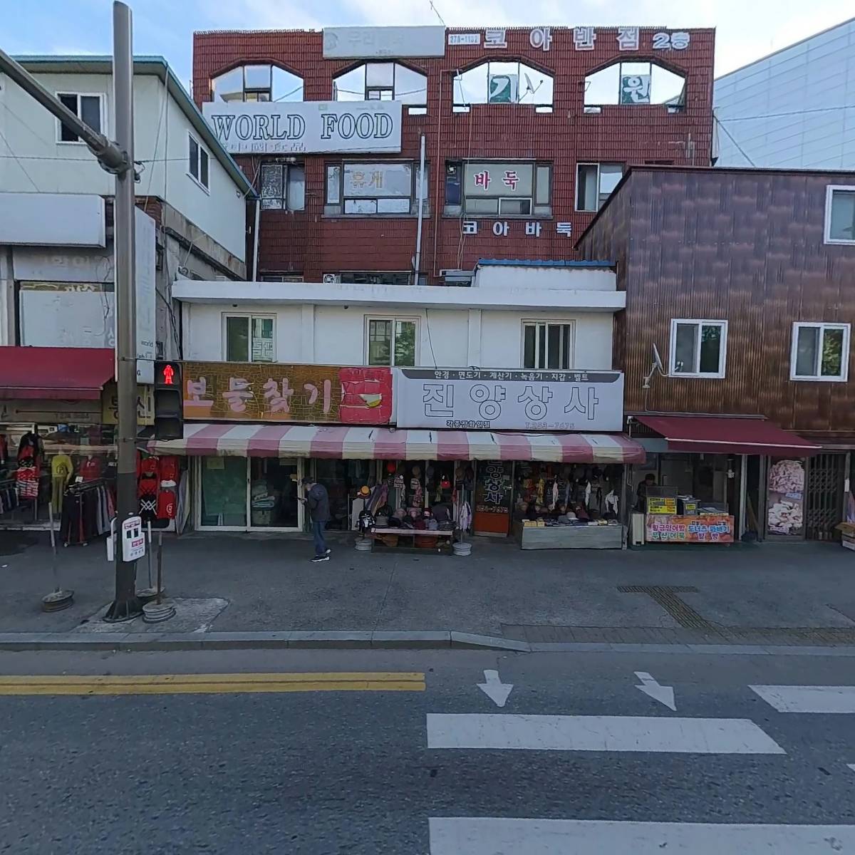 옛날우리팥죽집