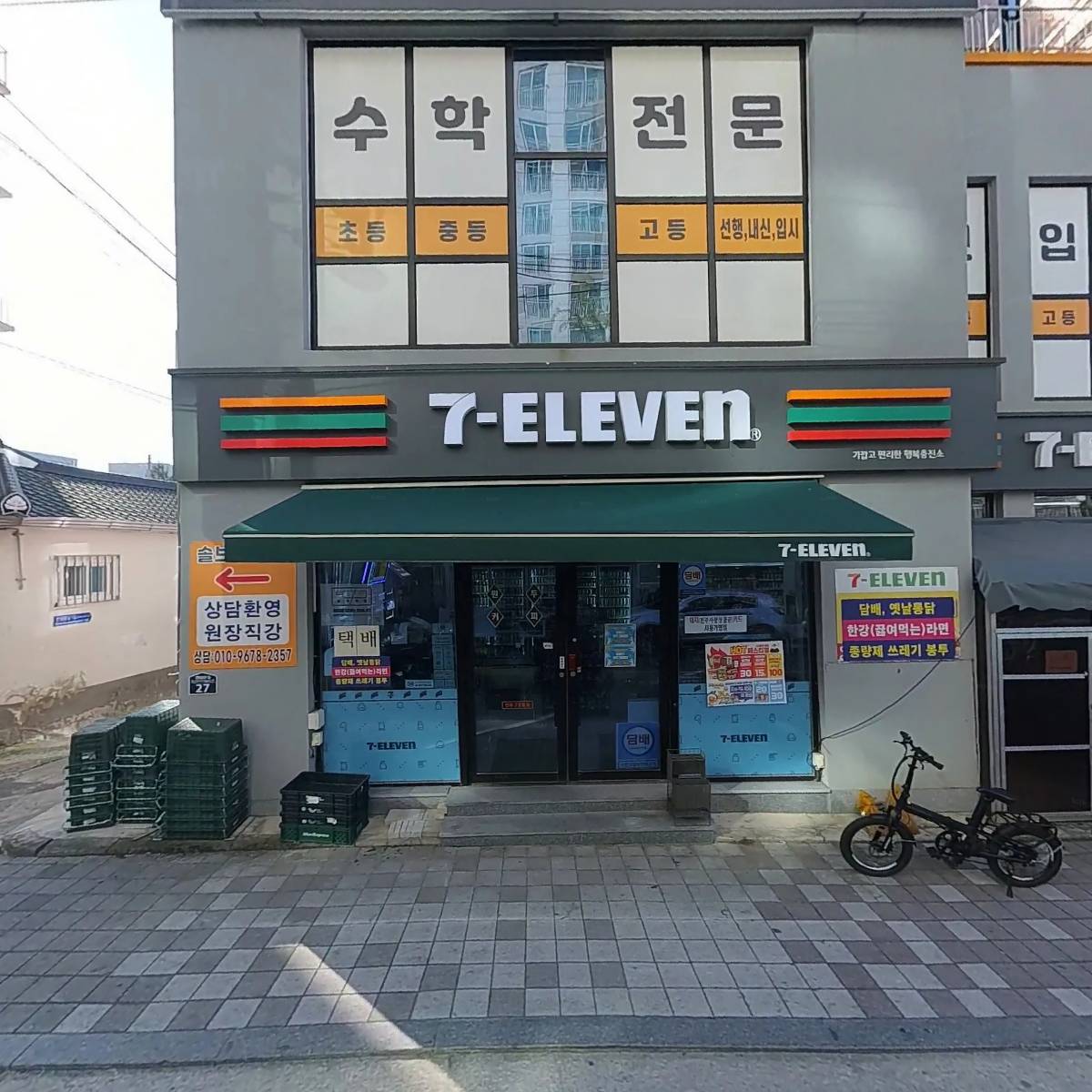 세븐일레븐전주그랑블점
