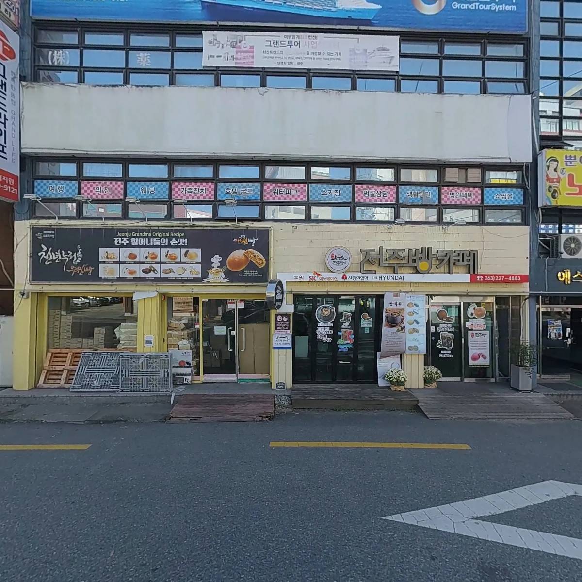 유한회사 그랜드투어