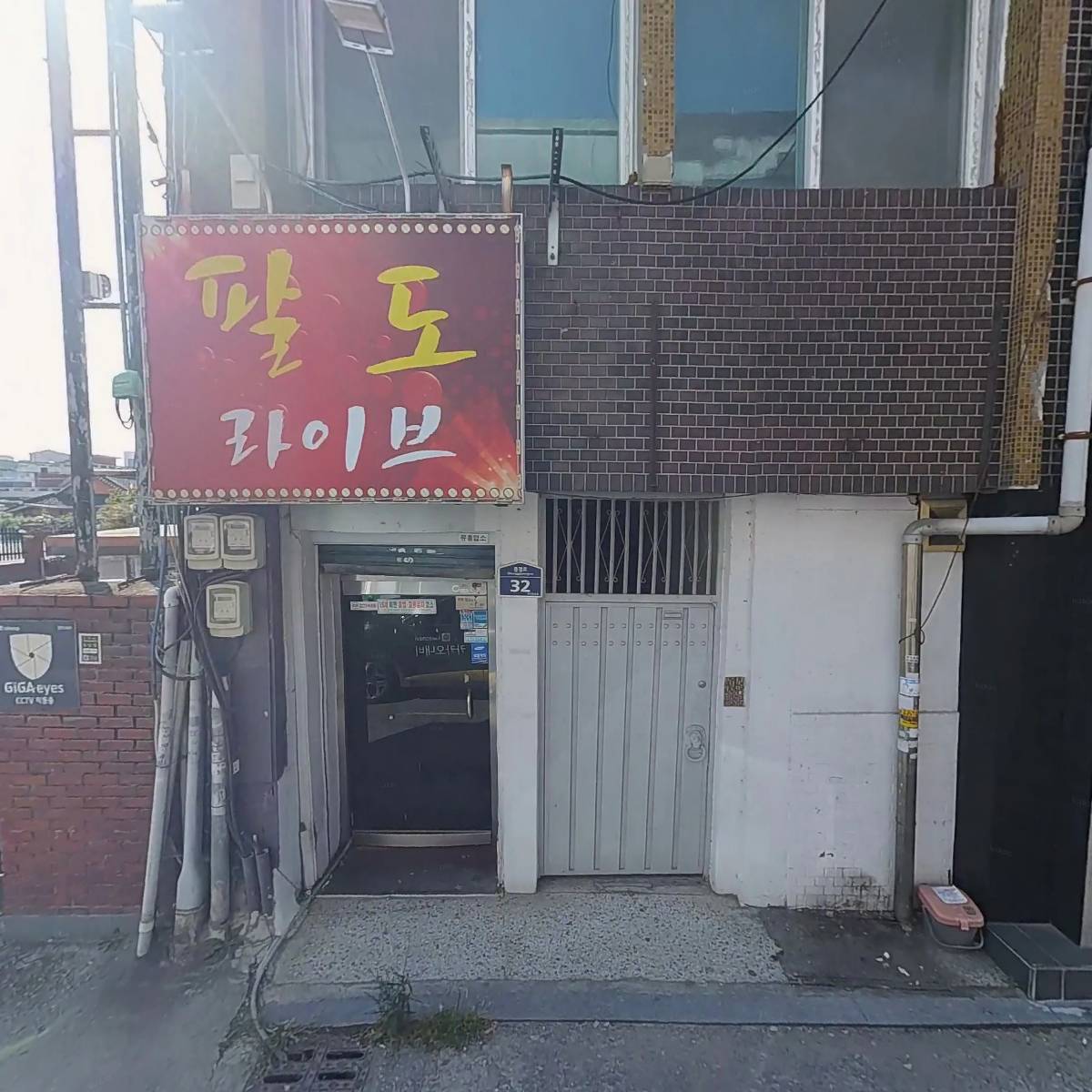 온세종합약국