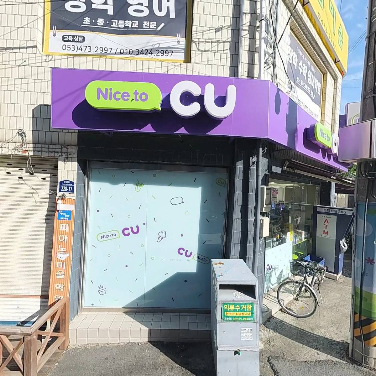 씨유 보성상아_3