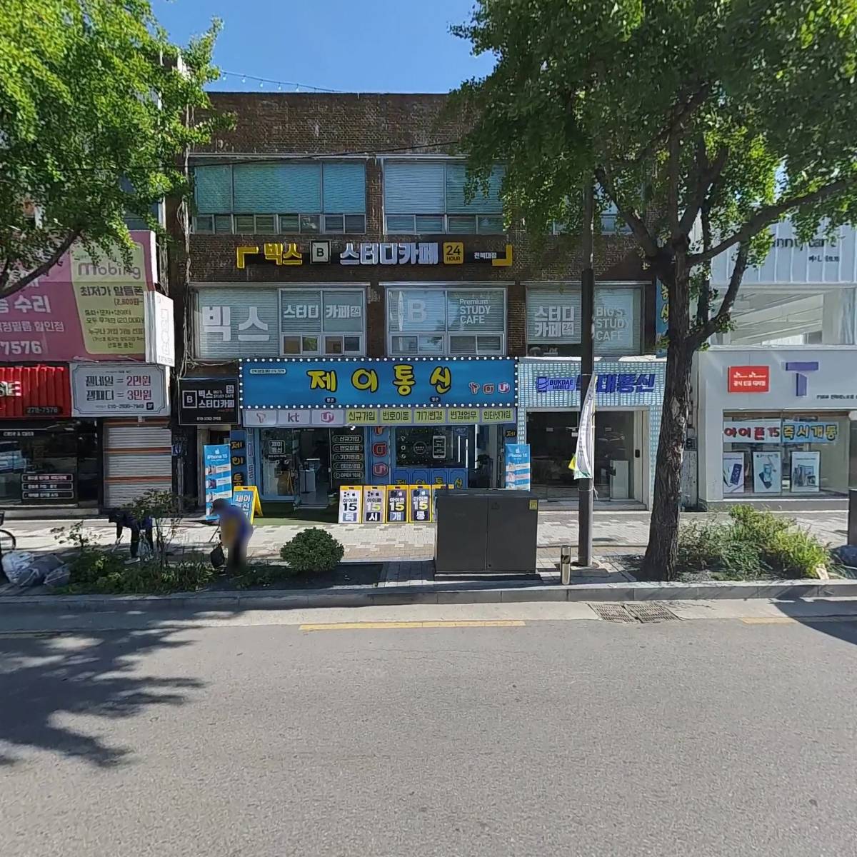 대광통신