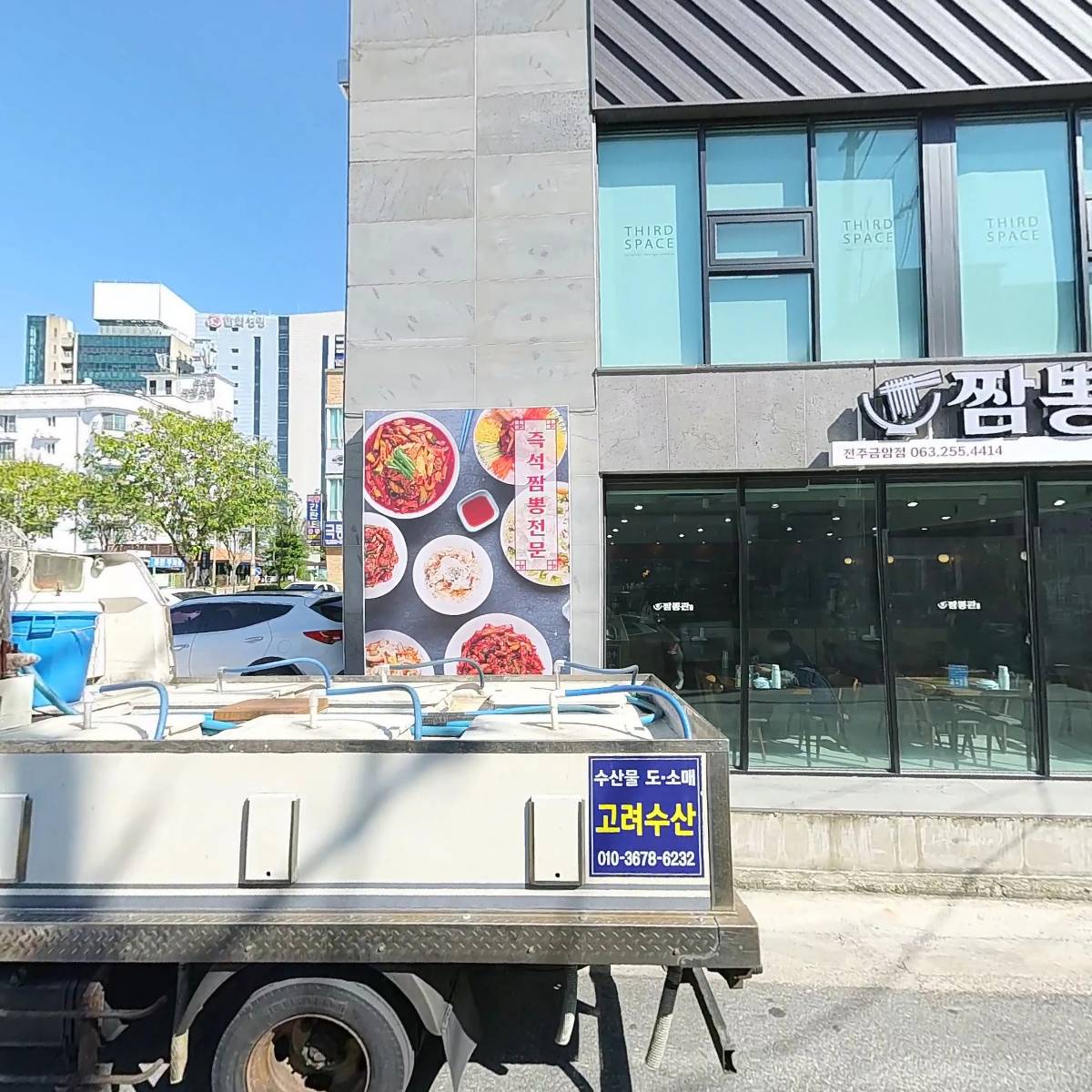 써드스페이스남부지사,일괄
