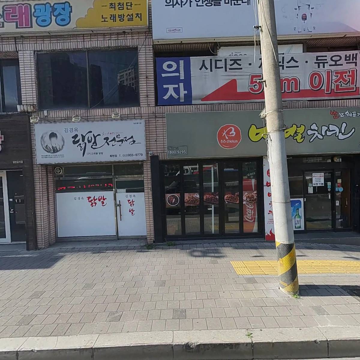 사오정노래방식주점