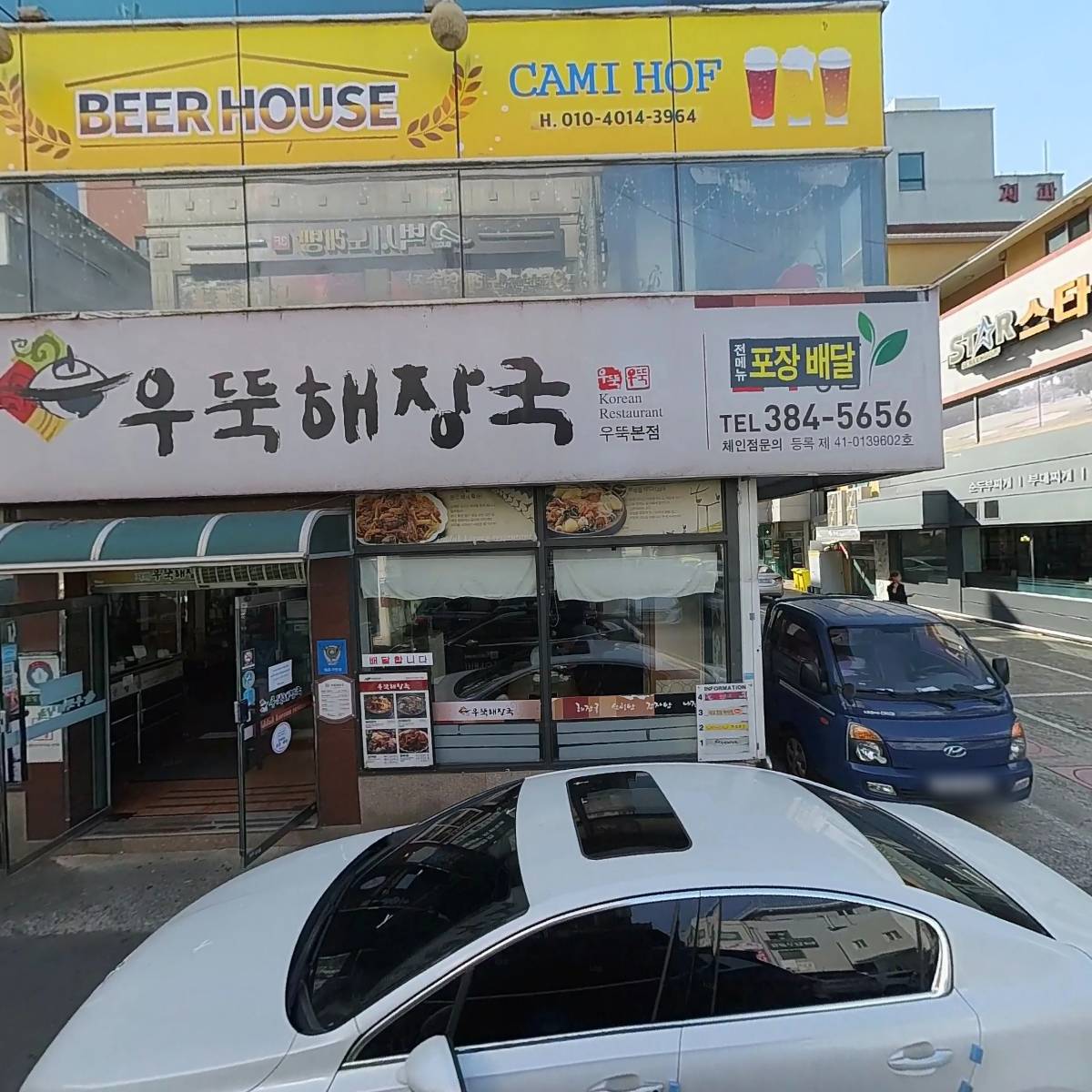 벅시 노래연습장