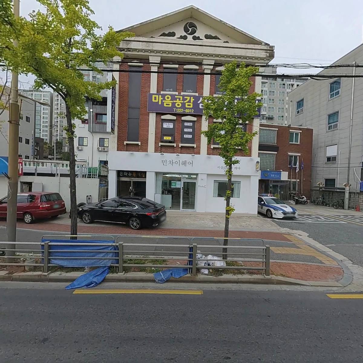 마음공감심리상담센터