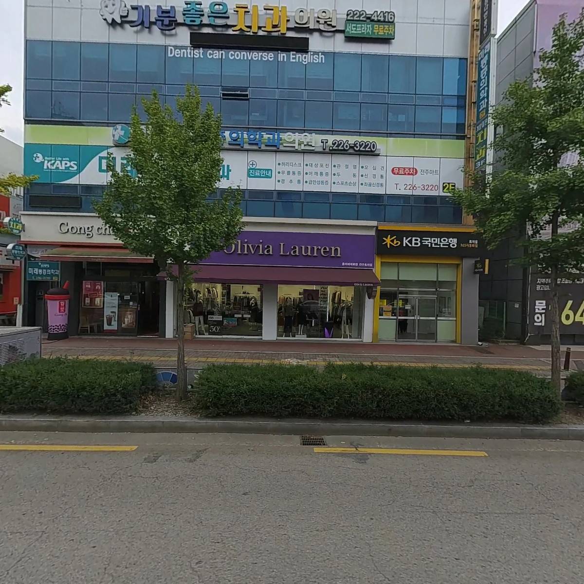 올리비아로렌전주효자