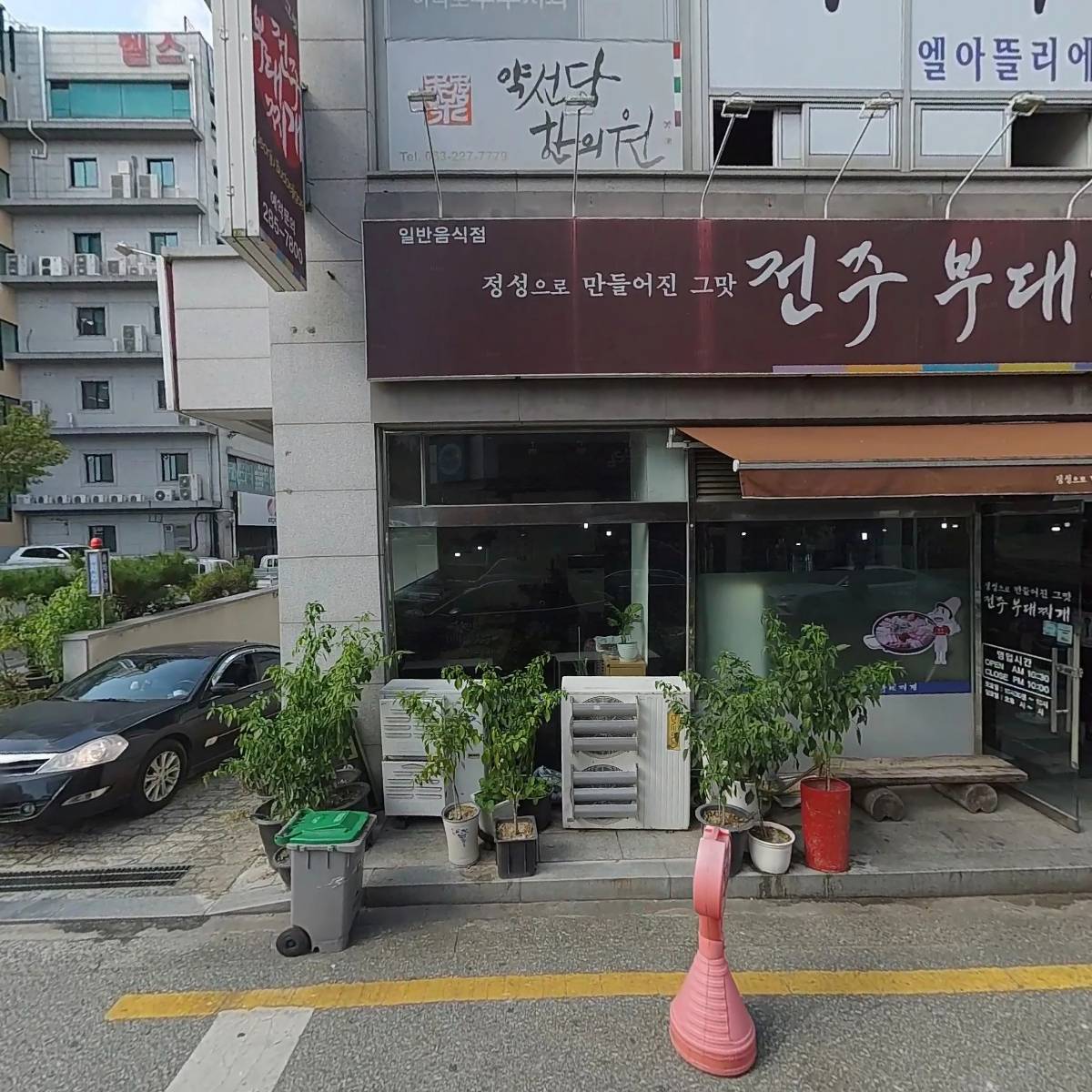 전주 부대찌개