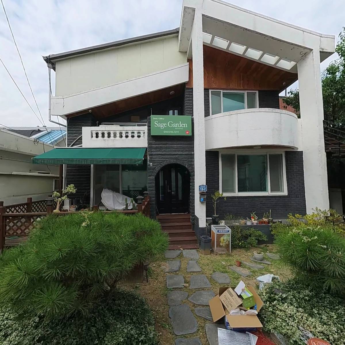 세이지 가든(Sage Garden)