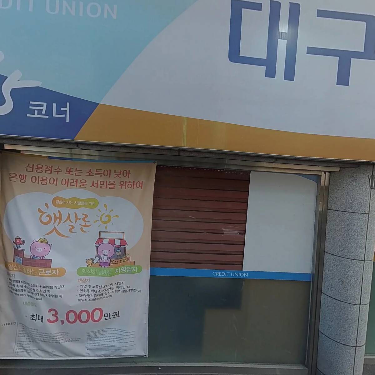 주식회사한빛라이프