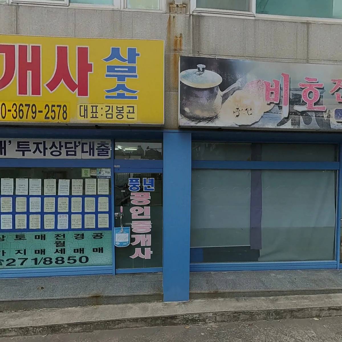 호성