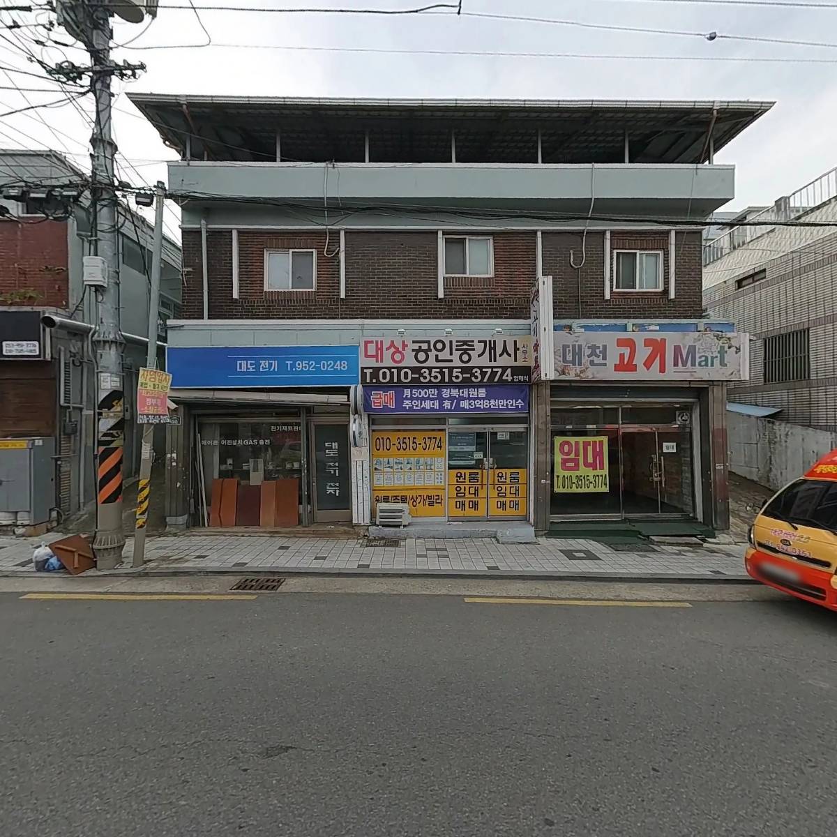 대도전기_3