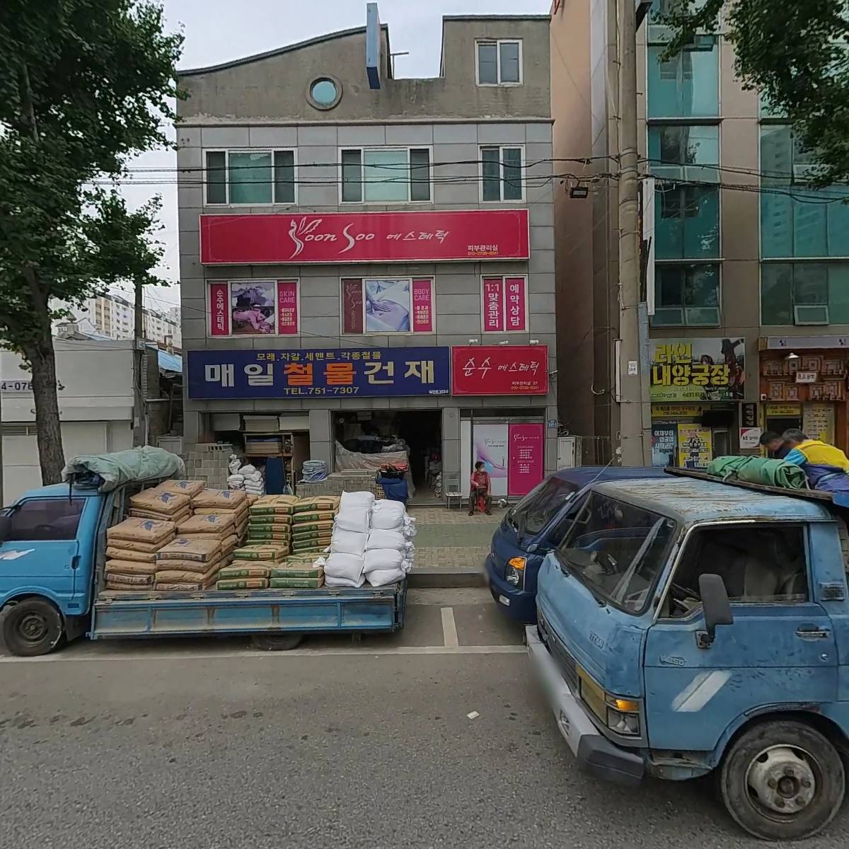 매일건재사