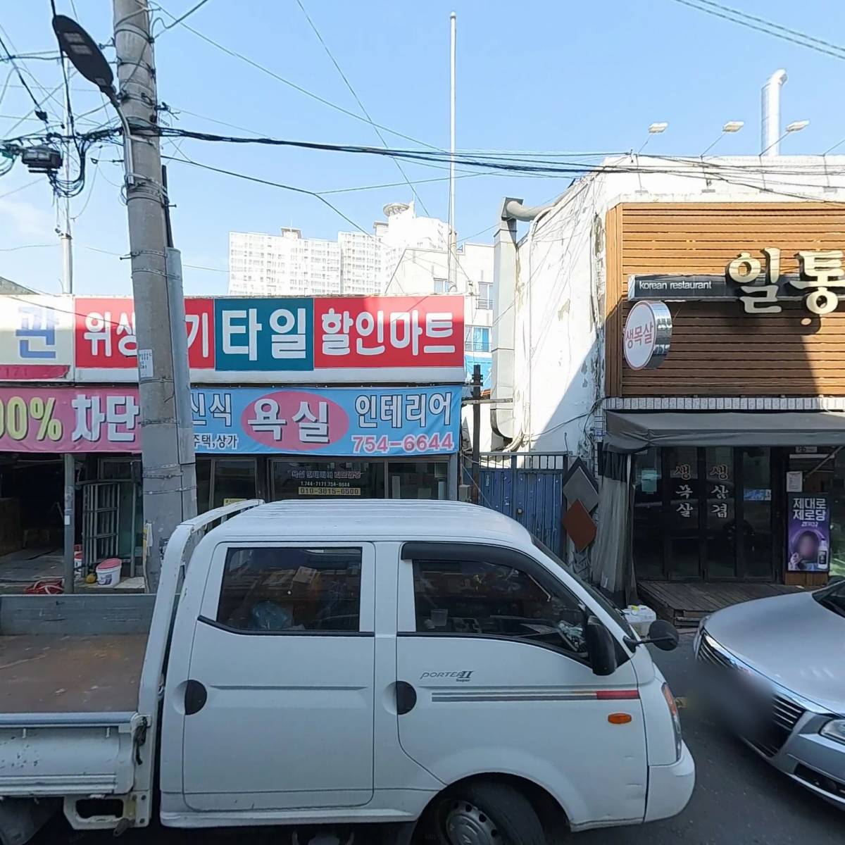 일통왕소금구이