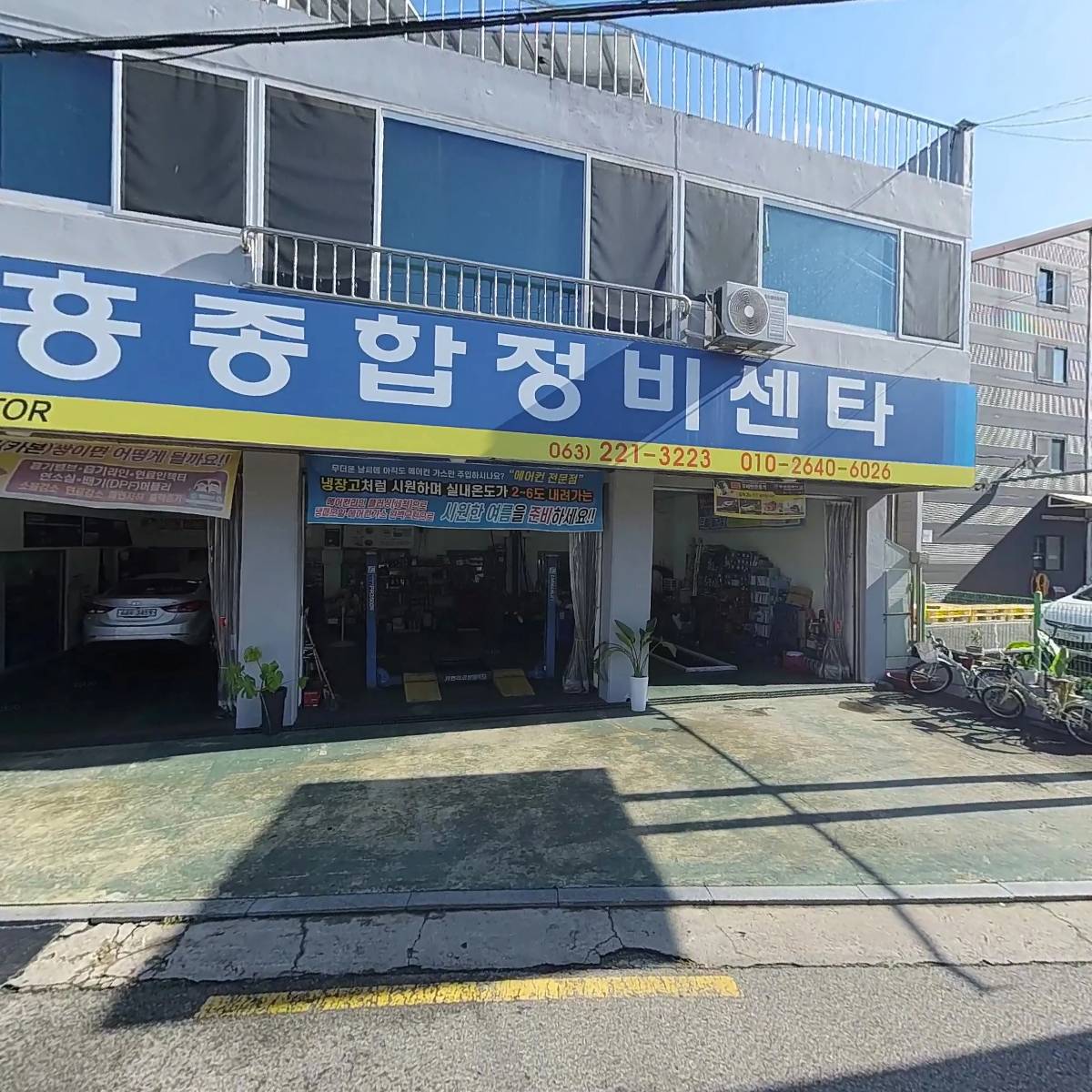 해냄복지회 전북지부