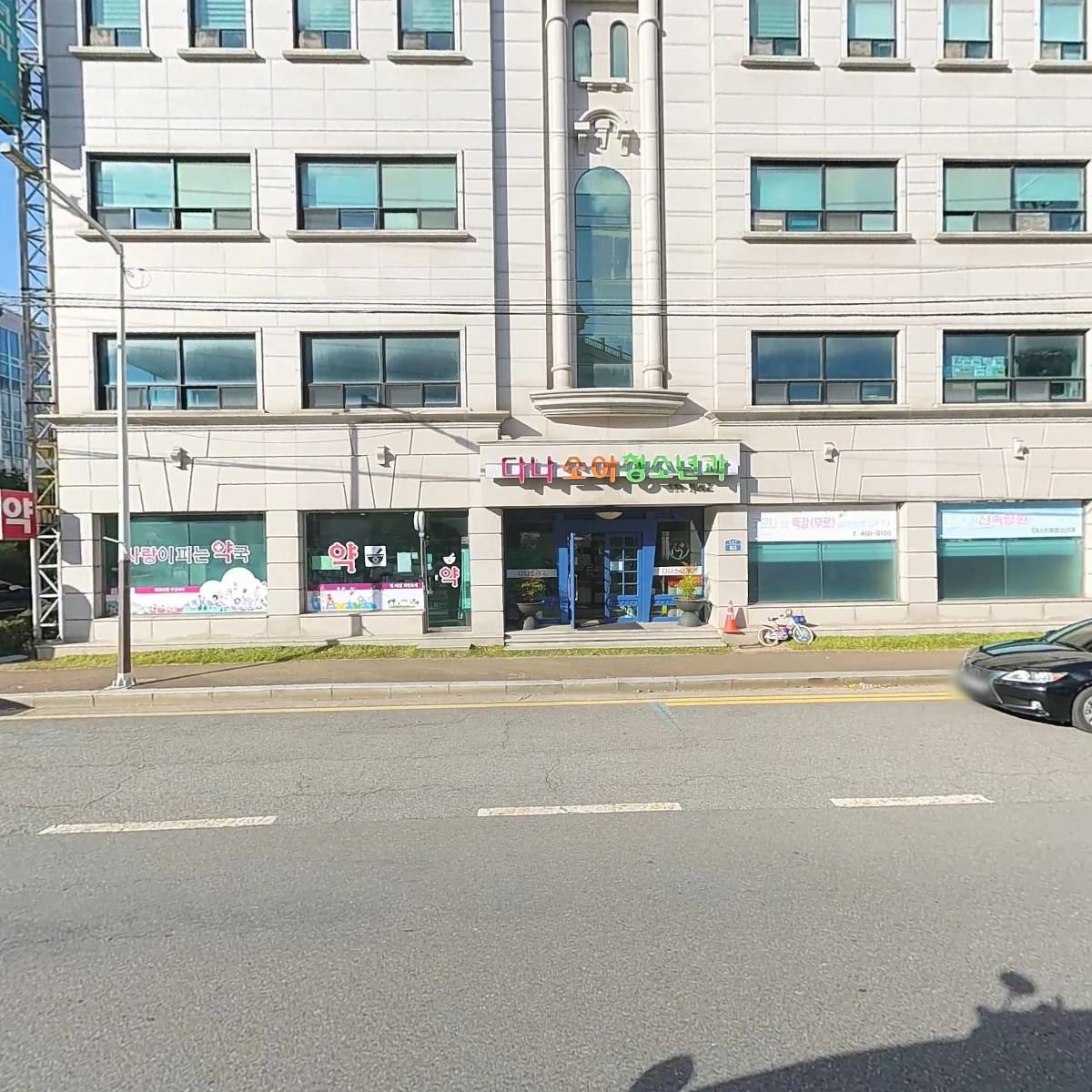사랑이피는약국