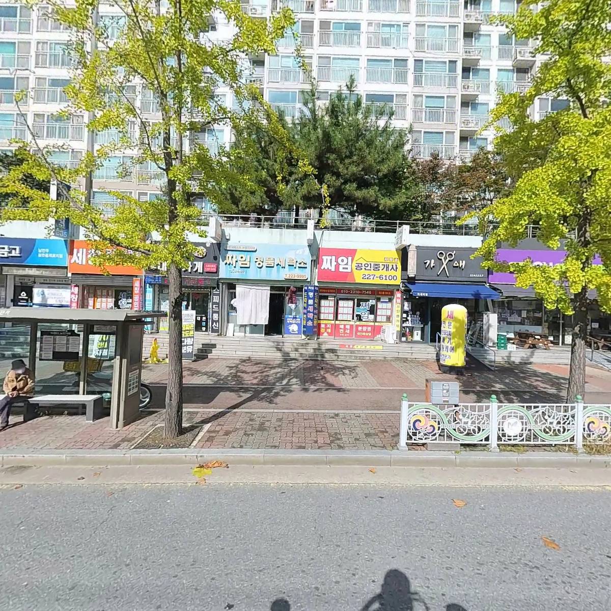 이음 연구소