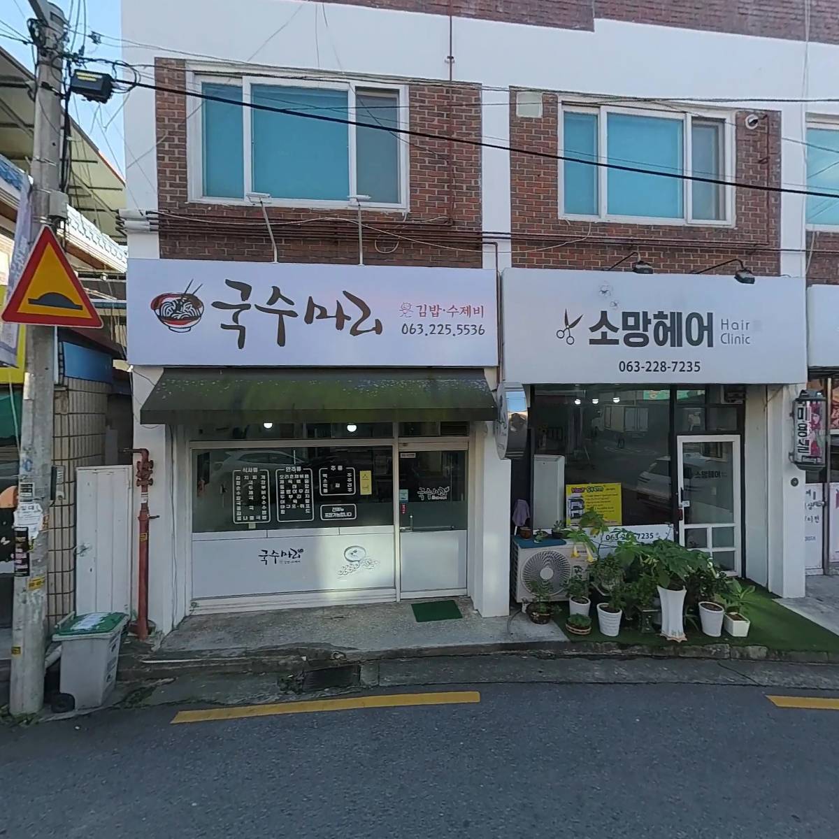 소망헤어